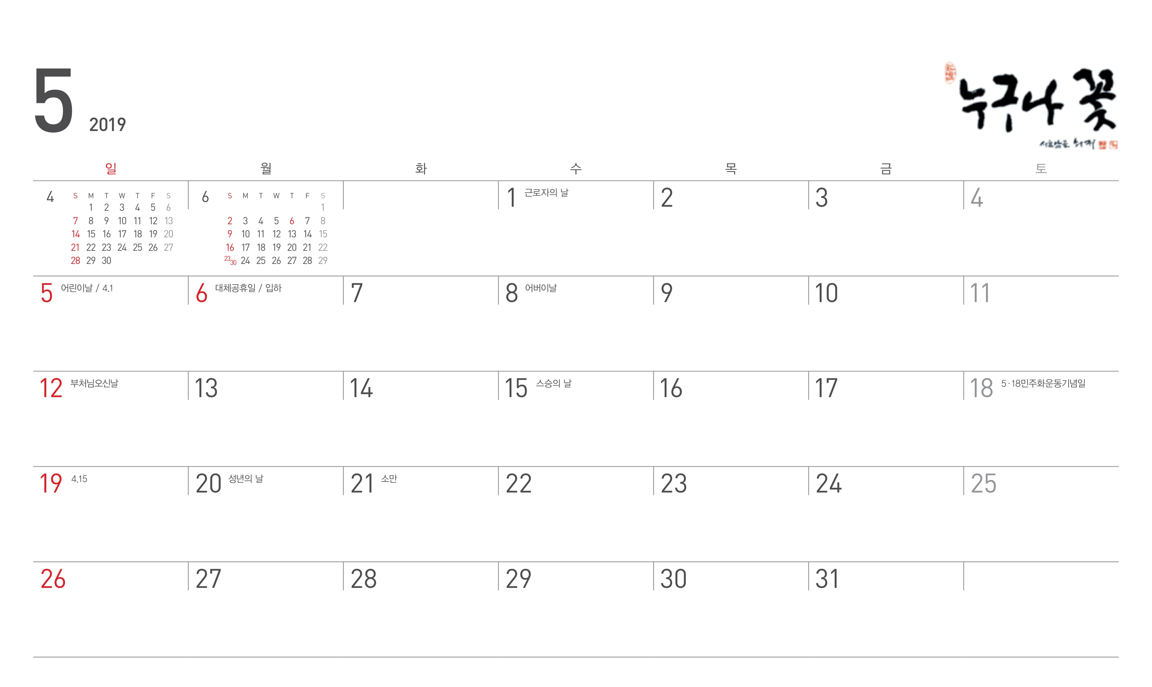 2019년5월.jpg